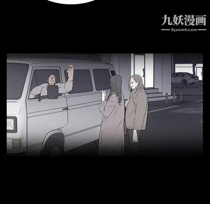 同室操戈 - 第16话 - page 48