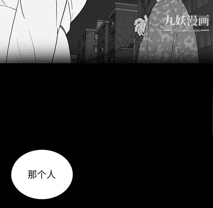 同室操戈 - 第16话 - page 68
