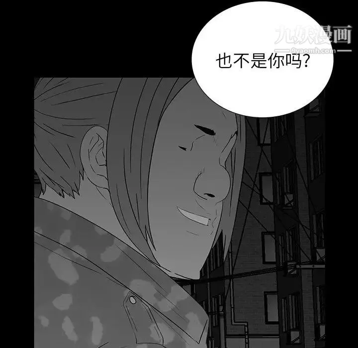 同室操戈 - 第16话 - page 69
