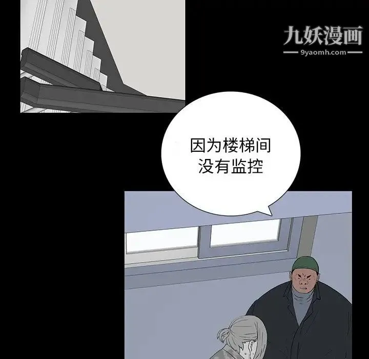 同室操戈 - 第16话 - page 91