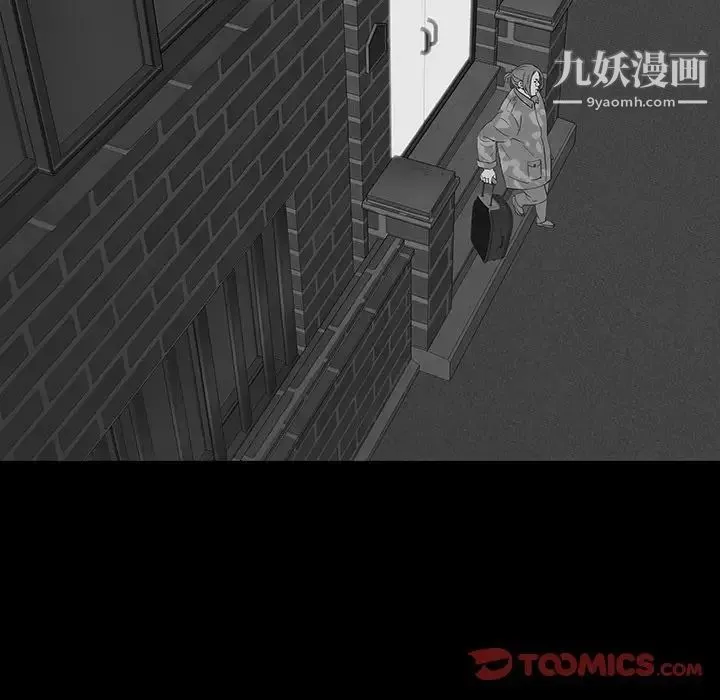 同室操戈 - 第16话 - page 94