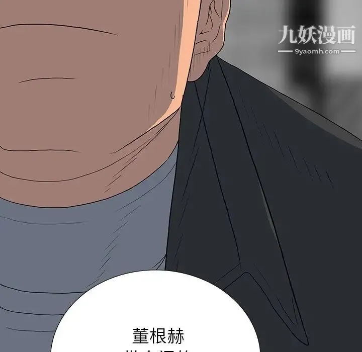 同室操戈 - 第16话 - page 100