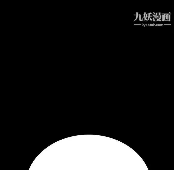 同室操戈 - 第16话 - page 103