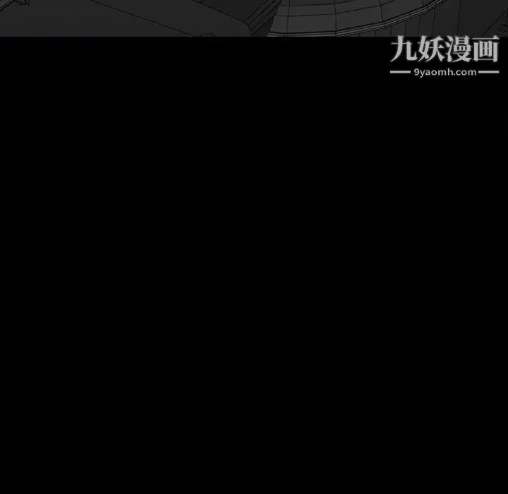 同室操戈 - 第12话 - page 5
