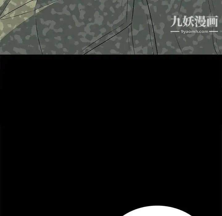 同室操戈 - 第12话 - page 8