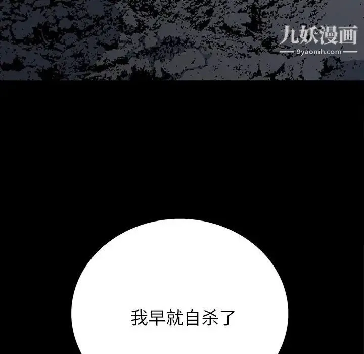 同室操戈 - 第12话 - page 10