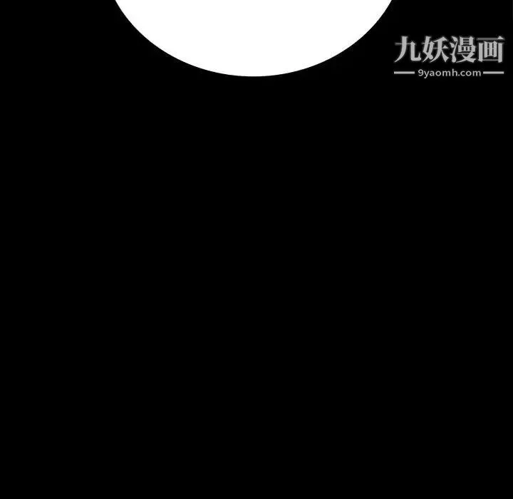 同室操戈 - 第12话 - page 11