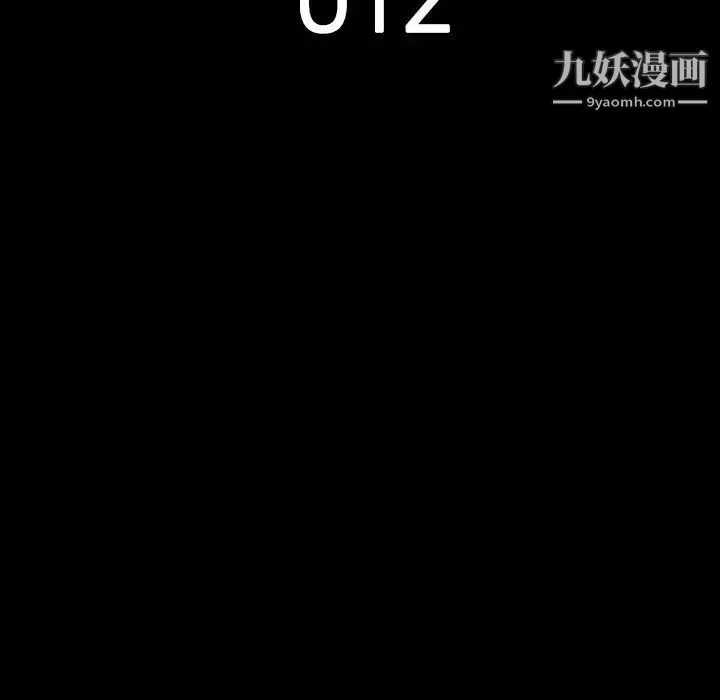 同室操戈 - 第12话 - page 14