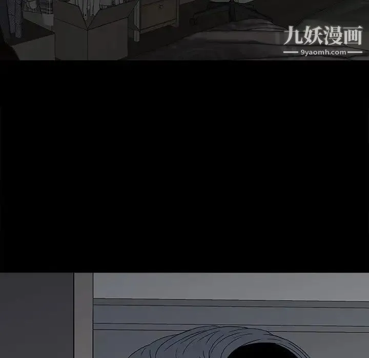 同室操戈 - 第12话 - page 16