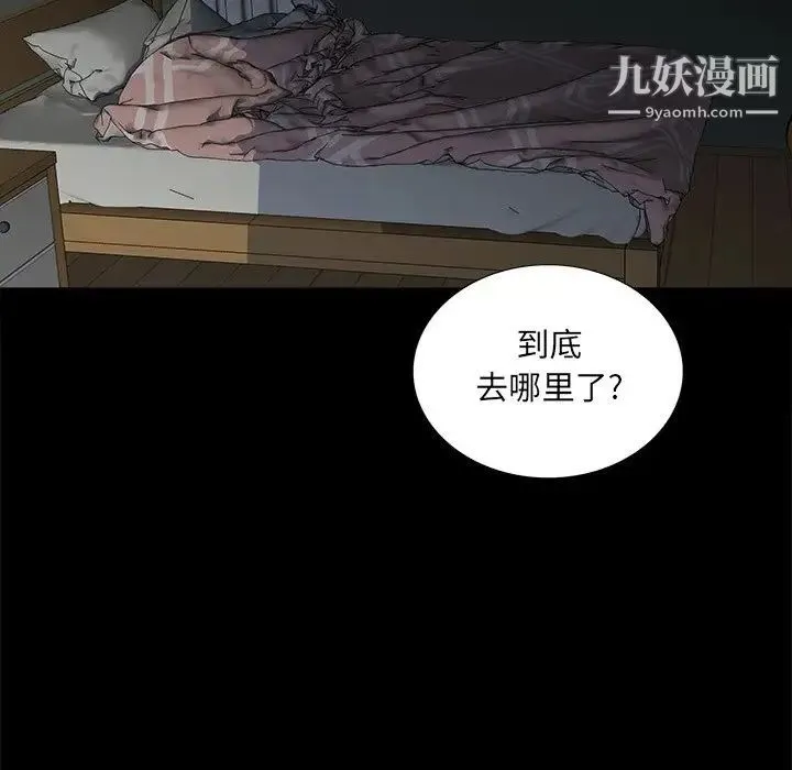 同室操戈 - 第12话 - page 19