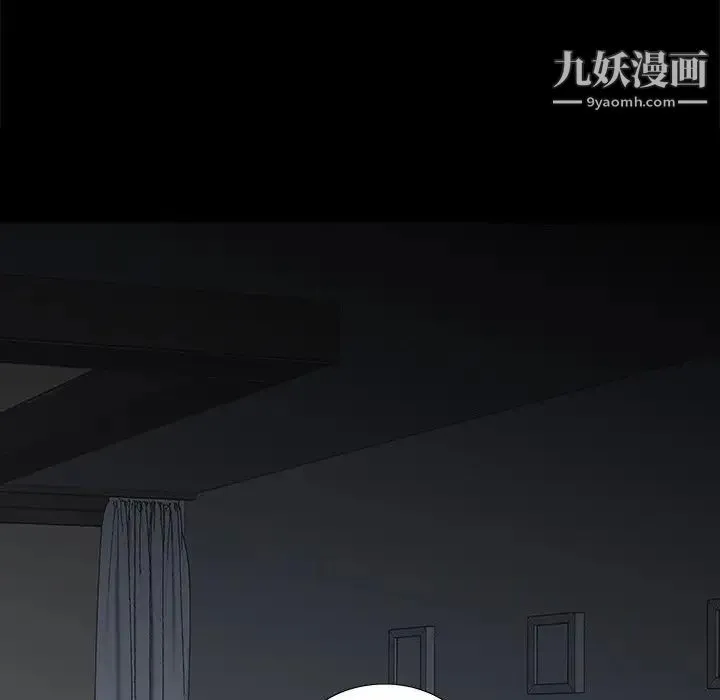 同室操戈 - 第12话 - page 20