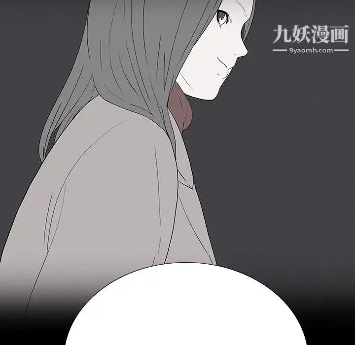 同室操戈 - 第12话 - page 31