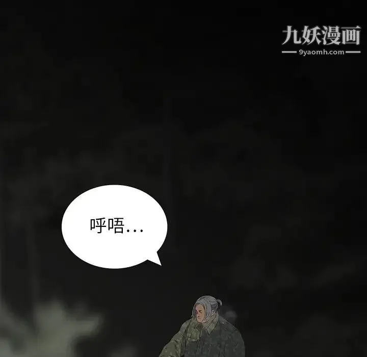 同室操戈 - 第12话 - page 35