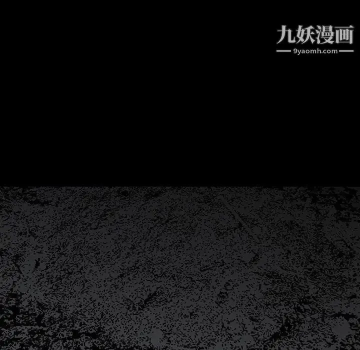 同室操戈 - 第12话 - page 38