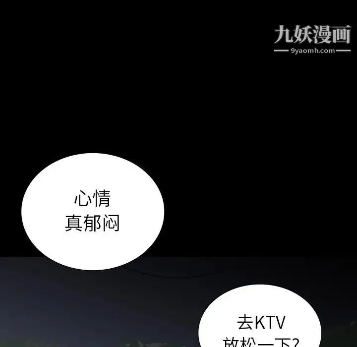 同室操戈 - 第12话 - page 46