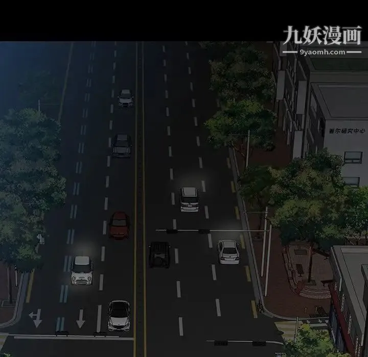 同室操戈 - 第12话 - page 49