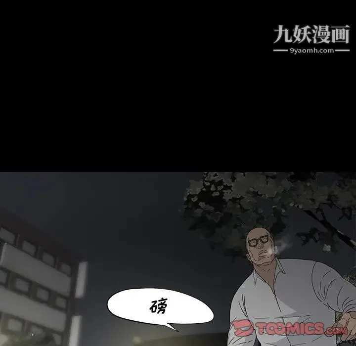同室操戈 - 第12话 - page 54