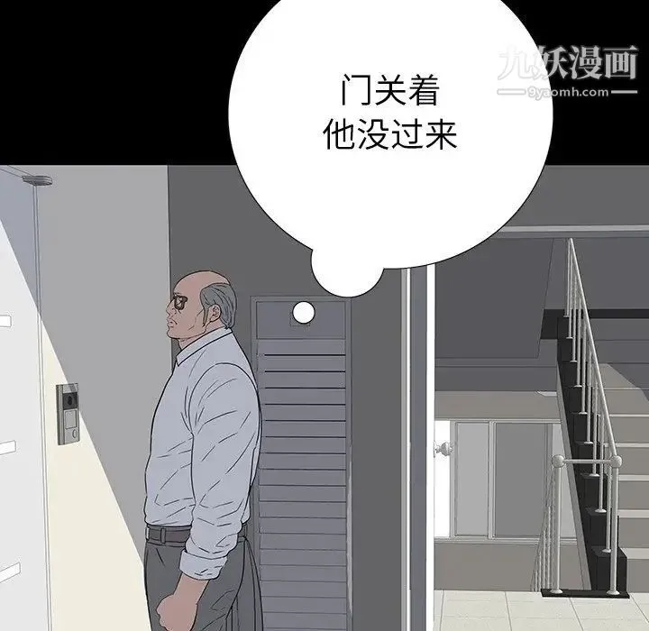 同室操戈 - 第12话 - page 62