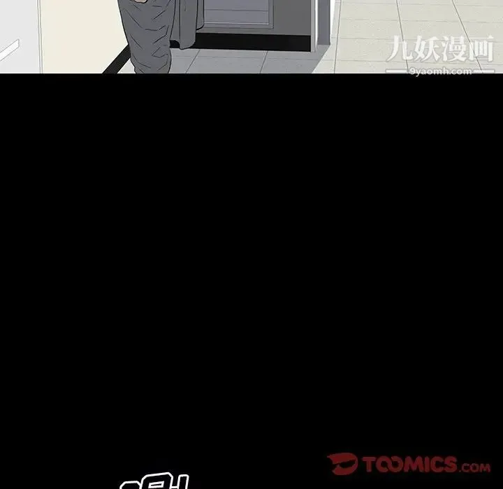 同室操戈 - 第12话 - page 63