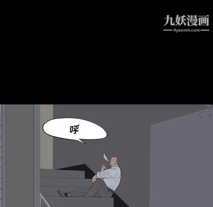 同室操戈 - 第12话 - page 65