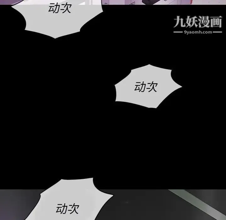 同室操戈 - 第12话 - page 79