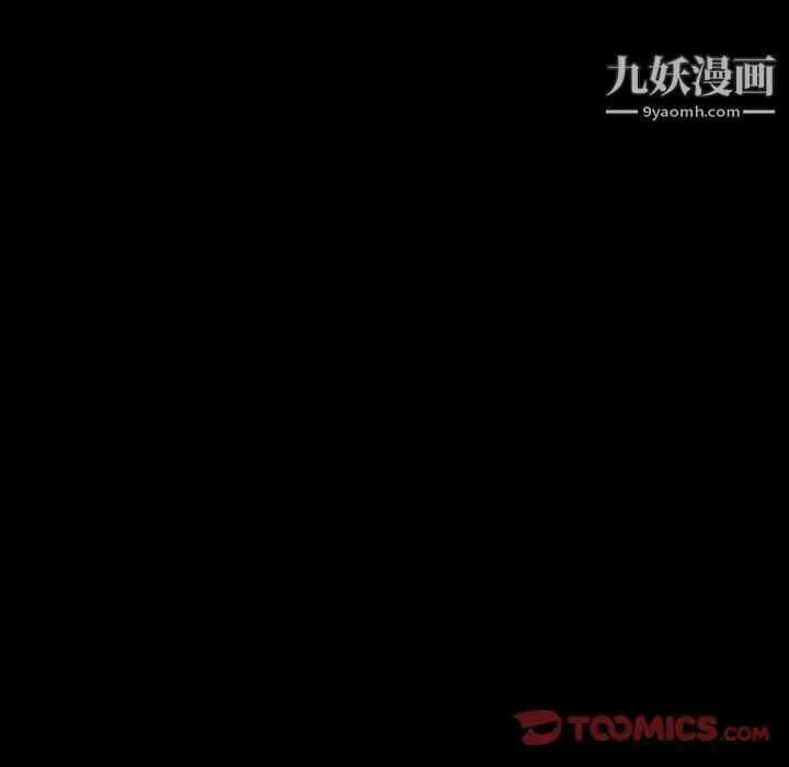 同室操戈 - 第12话 - page 96