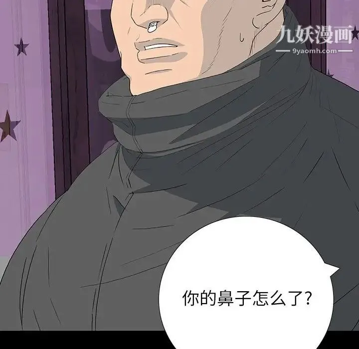 同室操戈 - 第12话 - page 104