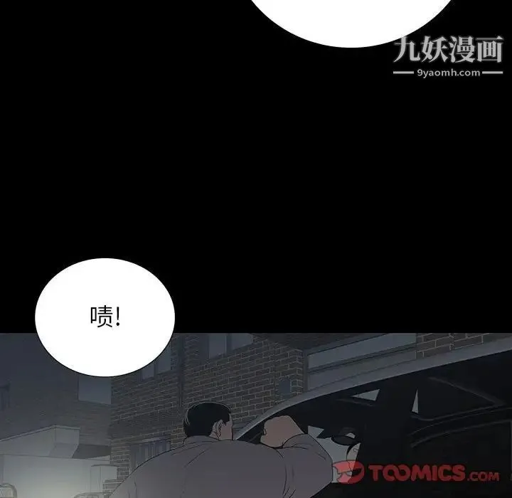 同室操戈 - 第12话 - page 105