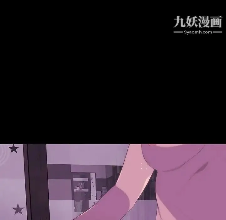 同室操戈 - 第12话 - page 113