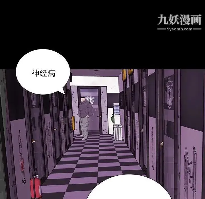 同室操戈 - 第12话 - page 115