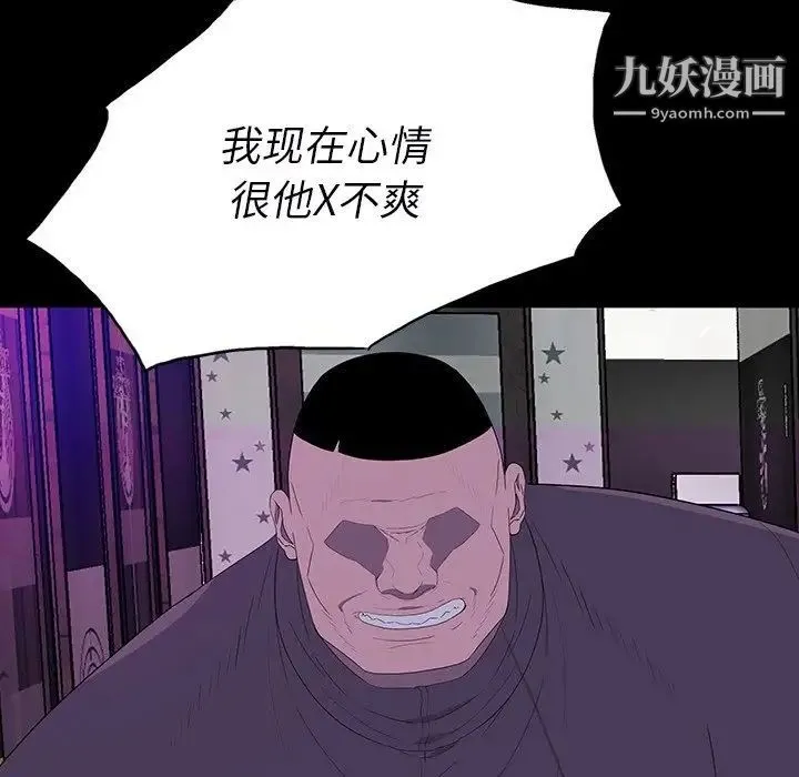 同室操戈 - 第12话 - page 124