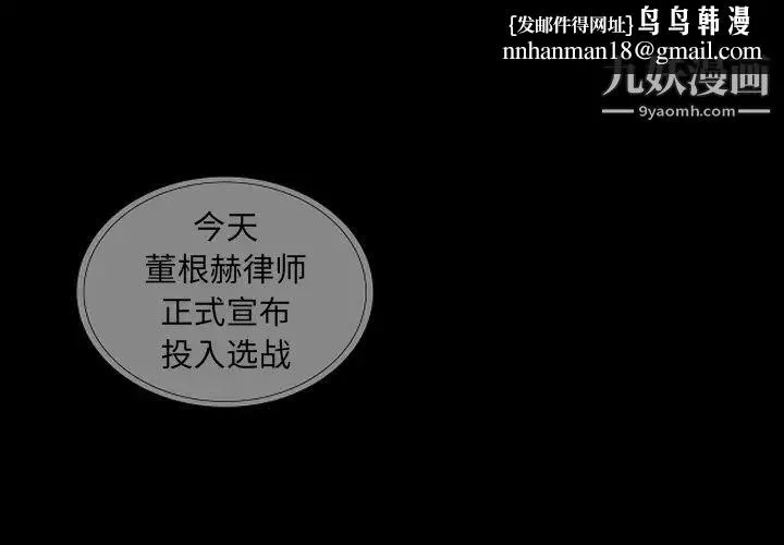 同室操戈 - 第2话 - page 1
