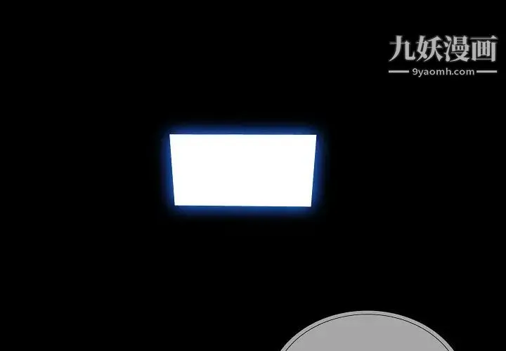 同室操戈 - 第2话 - page 2