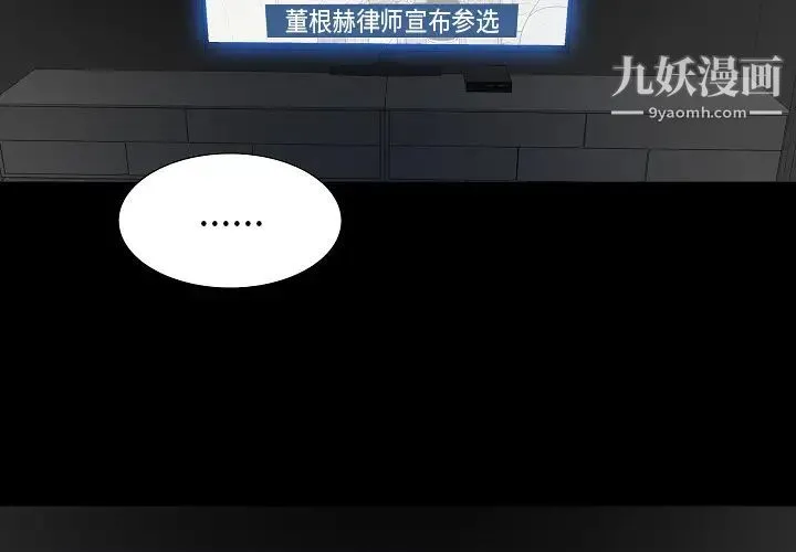 同室操戈 - 第2话 - page 4