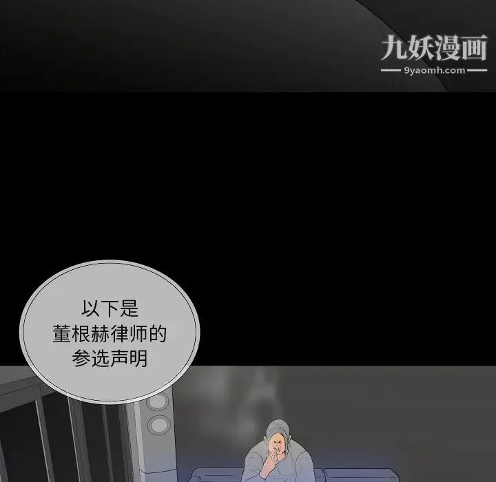 同室操戈 - 第2话 - page 7