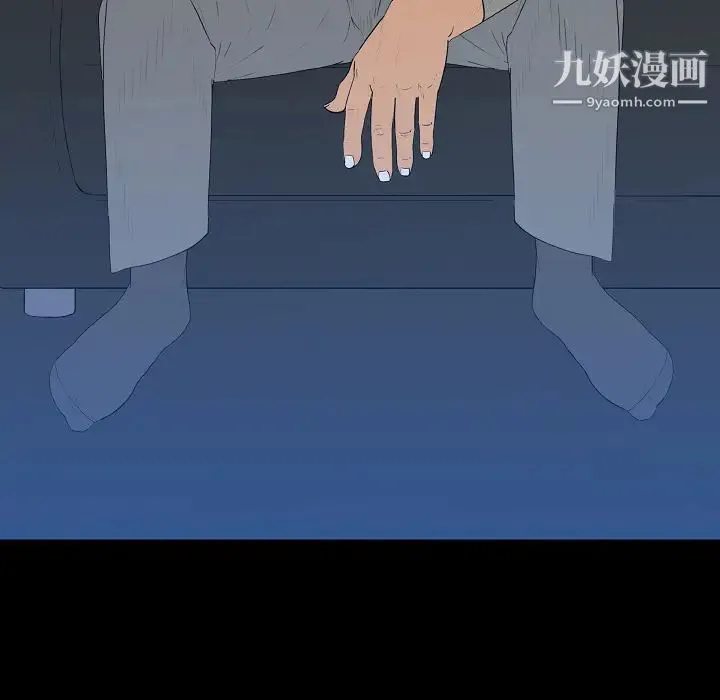 同室操戈 - 第2话 - page 10