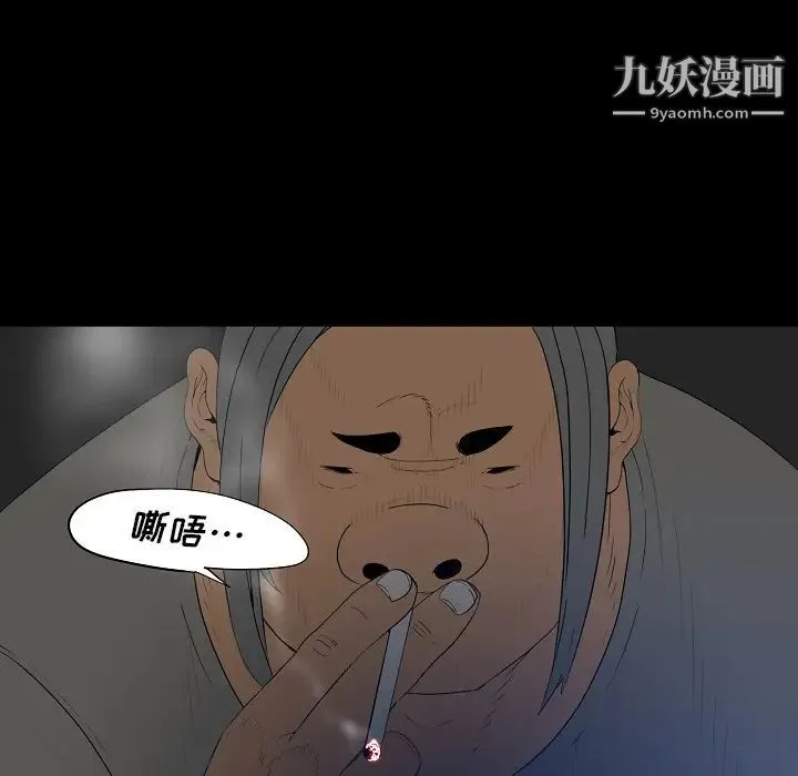 同室操戈 - 第2话 - page 11