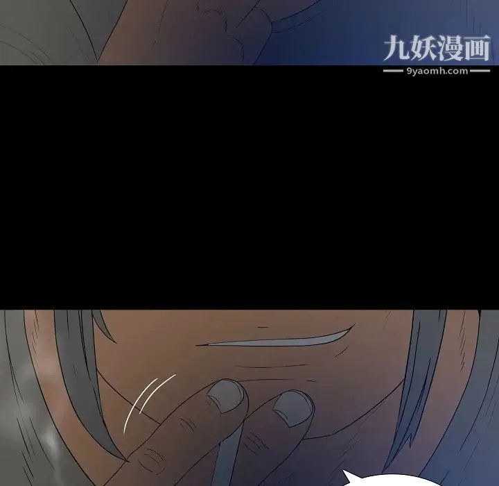 同室操戈 - 第2话 - page 12