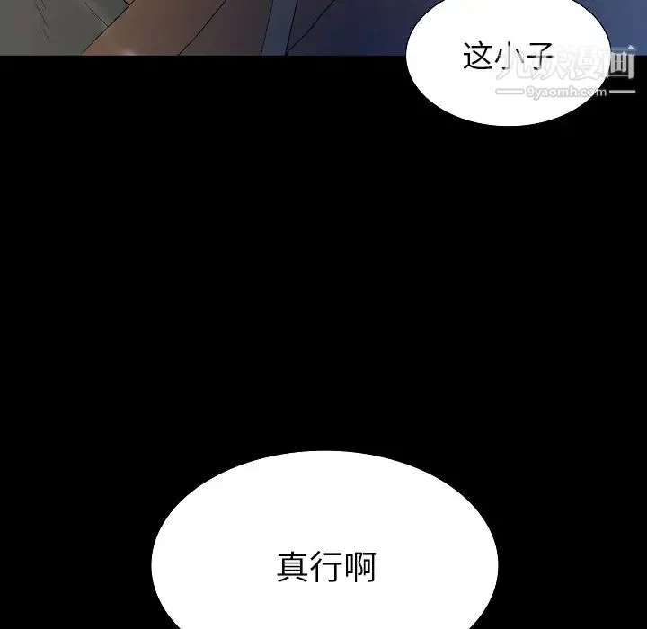 同室操戈 - 第2话 - page 13