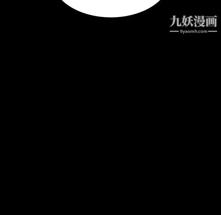同室操戈 - 第2话 - page 14