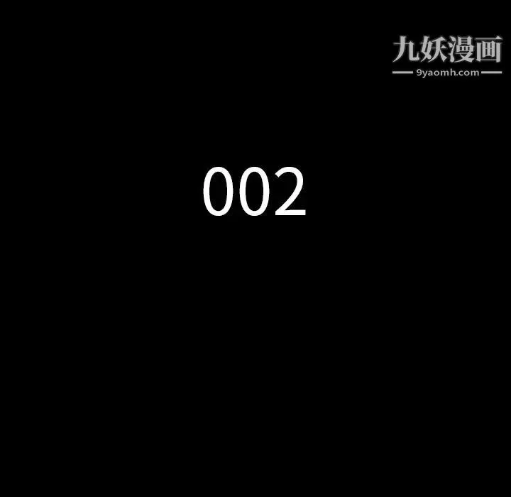 同室操戈 - 第2话 - page 16