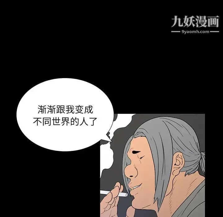 同室操戈 - 第2话 - page 17