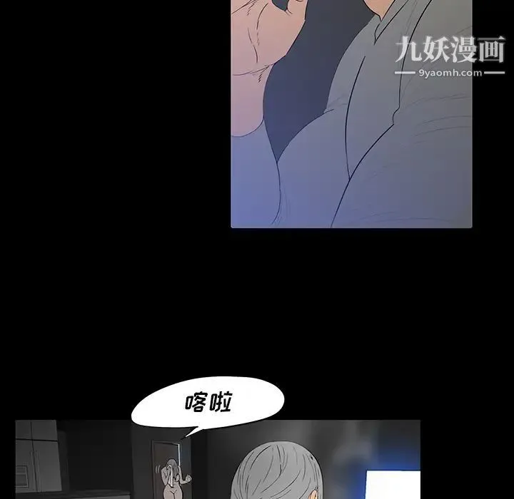 同室操戈 - 第2话 - page 18