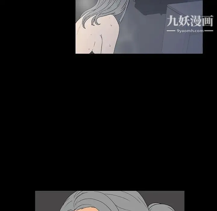 同室操戈 - 第2话 - page 20