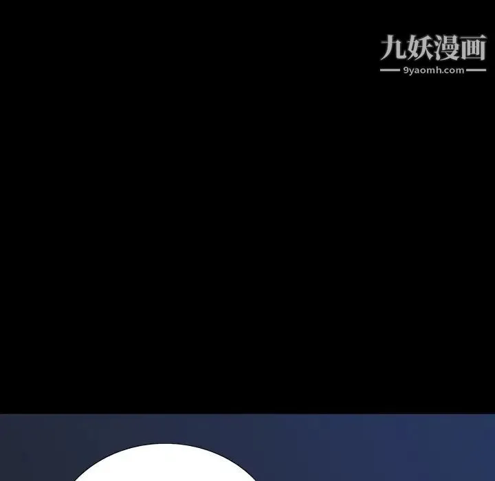 同室操戈 - 第2话 - page 22