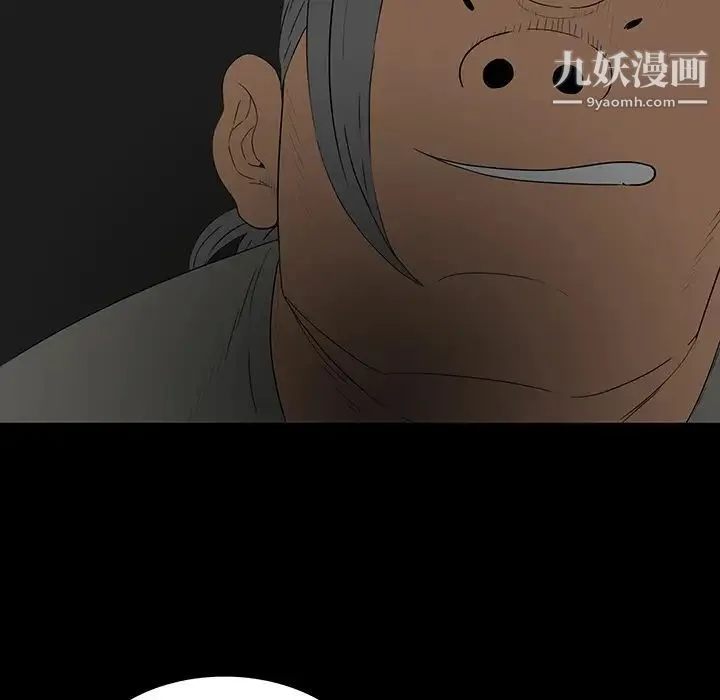 同室操戈 - 第2话 - page 31