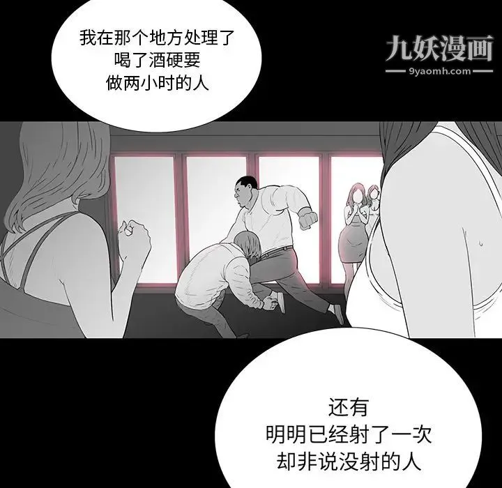 同室操戈 - 第2话 - page 32