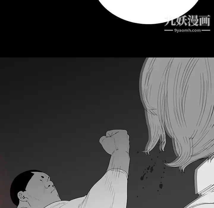 同室操戈 - 第2话 - page 33