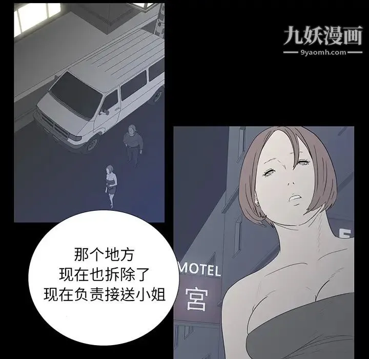 同室操戈 - 第2话 - page 35