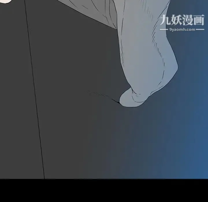 同室操戈 - 第2话 - page 42